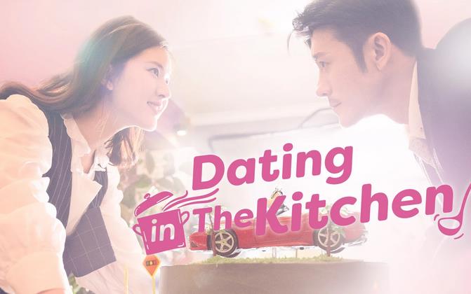 Dating in the Kitchen 2020